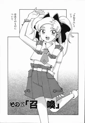 [Madaco] Manne Quin Fhentai - Page 87