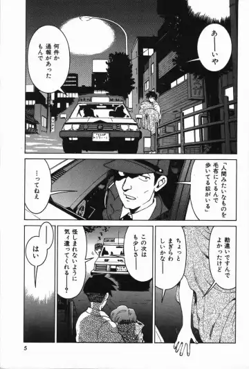 [Madaco] Manne Quin Fhentai - Page 9