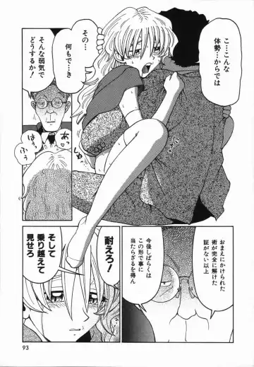 [Madaco] Manne Quin Fhentai - Page 97