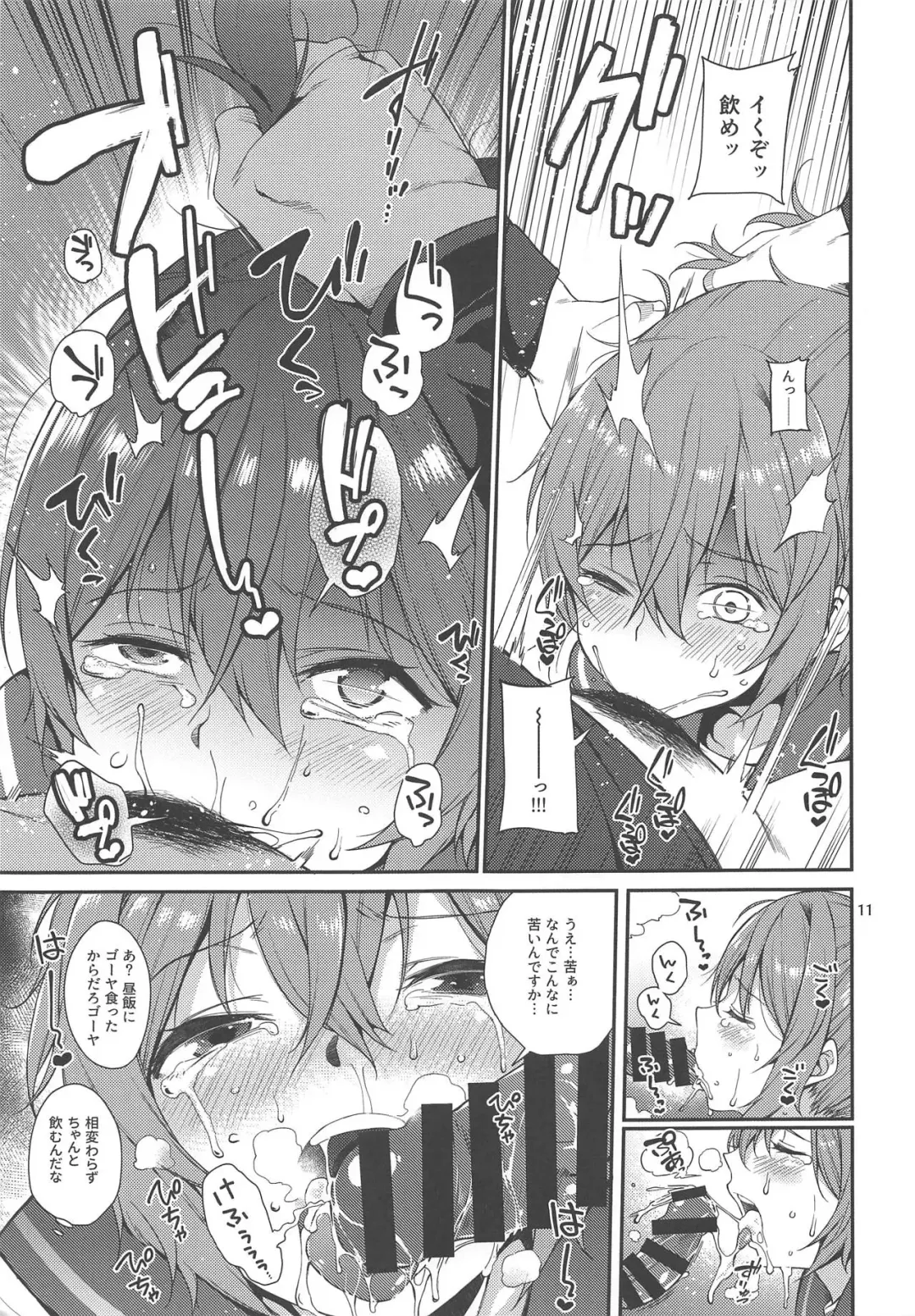 [Sawamura Ao] Nagasare Aoba Fhentai - Page 10