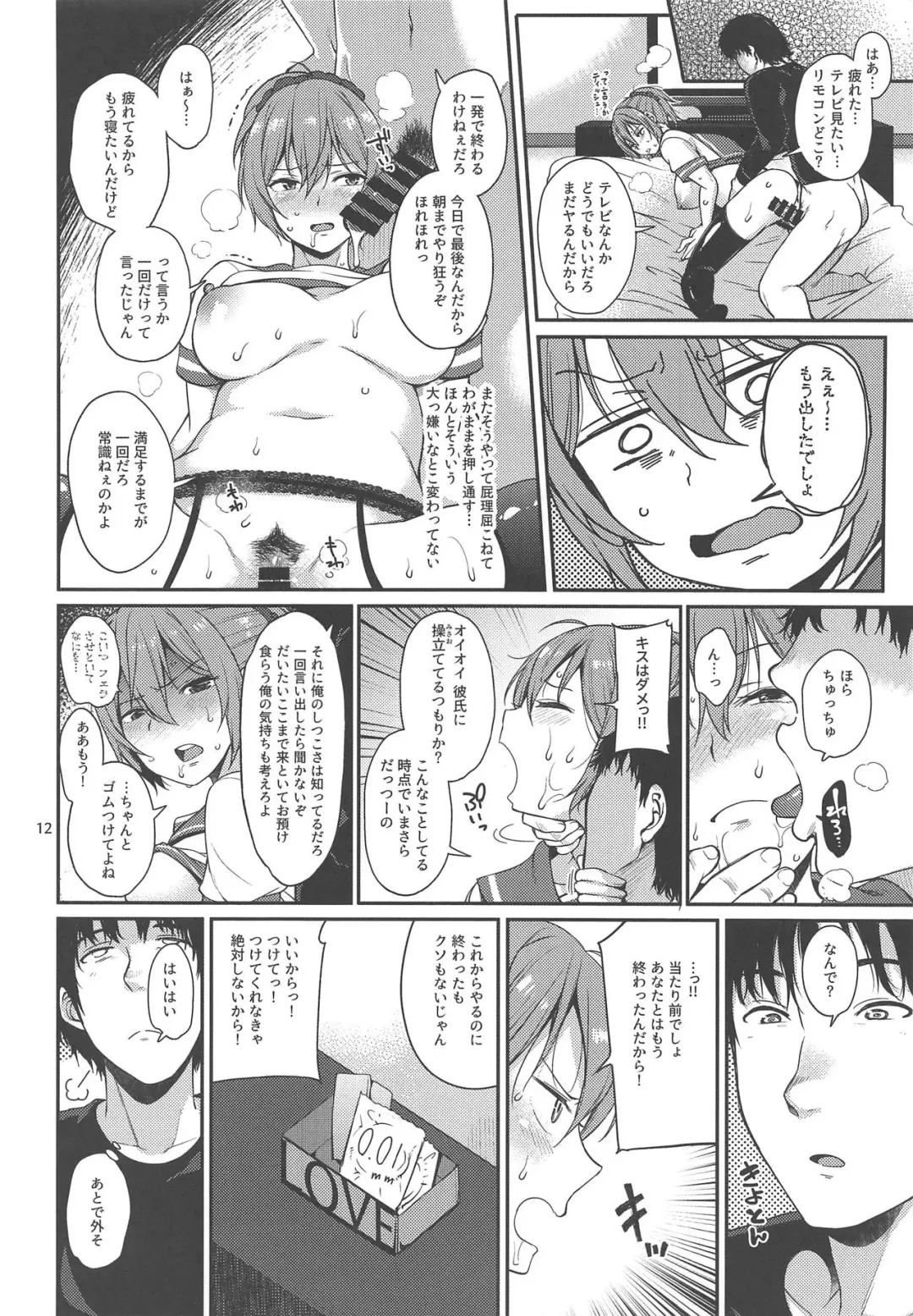 [Sawamura Ao] Nagasare Aoba Fhentai - Page 11