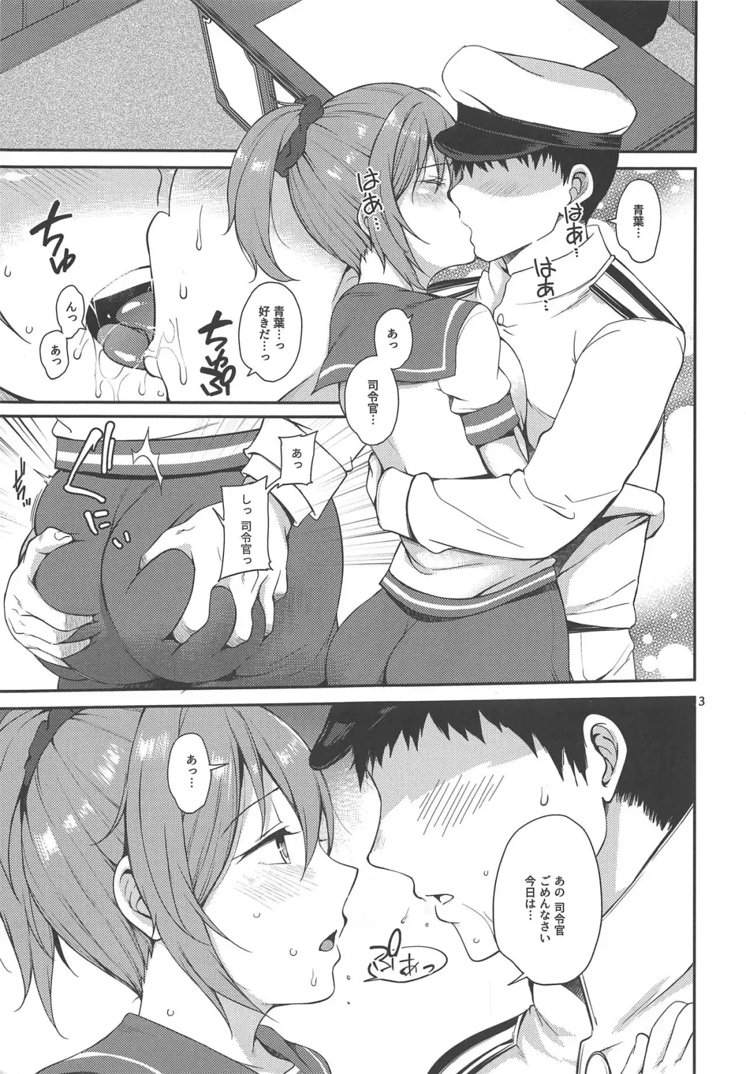 [Sawamura Ao] Nagasare Aoba Fhentai - Page 2