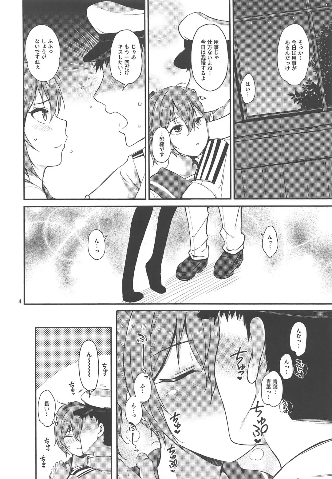 [Sawamura Ao] Nagasare Aoba Fhentai - Page 3