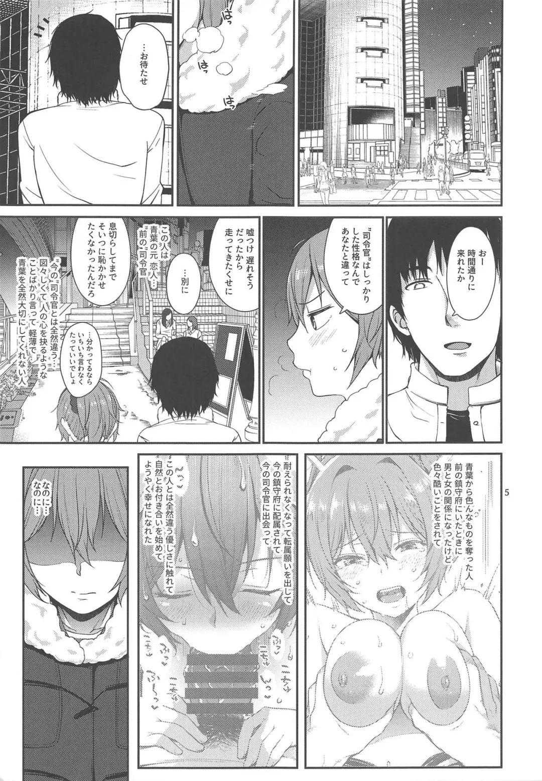 [Sawamura Ao] Nagasare Aoba Fhentai - Page 4