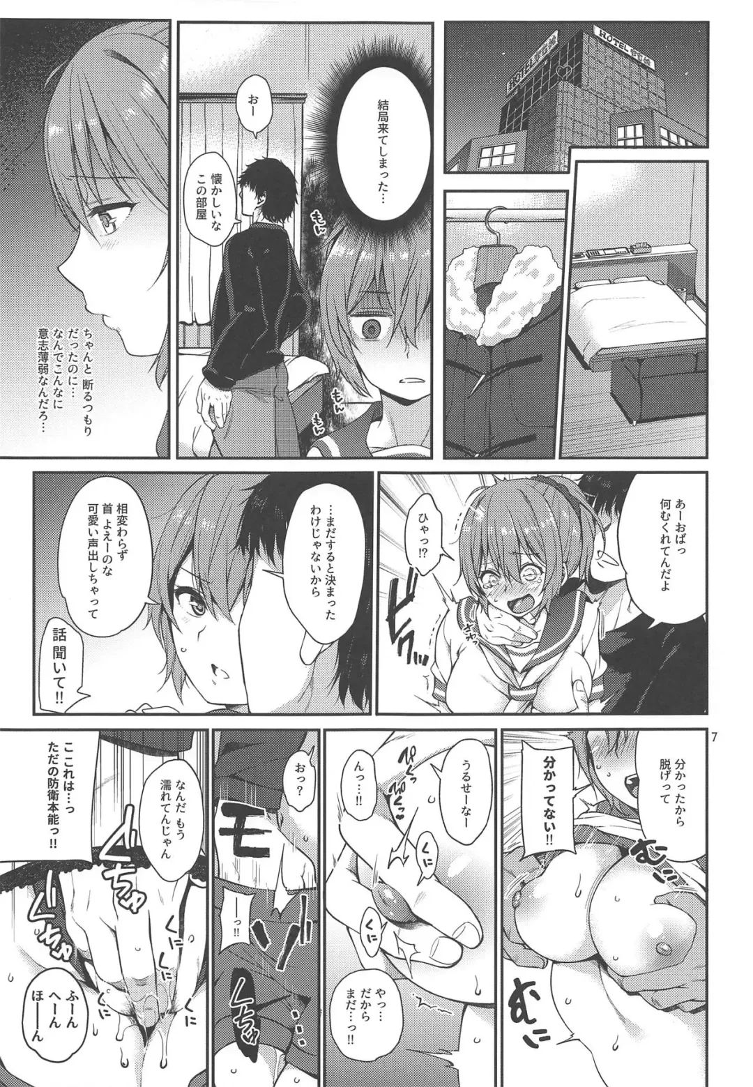 [Sawamura Ao] Nagasare Aoba Fhentai - Page 6