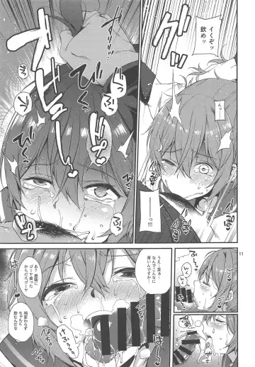 [Sawamura Ao] Nagasare Aoba Fhentai - Page 10