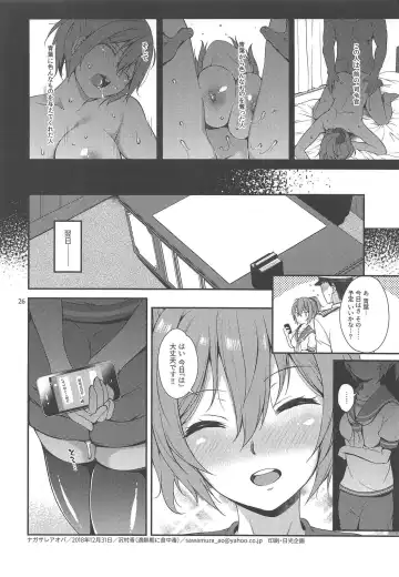 [Sawamura Ao] Nagasare Aoba Fhentai - Page 25