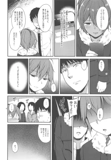 [Sawamura Ao] Nagasare Aoba Fhentai - Page 5
