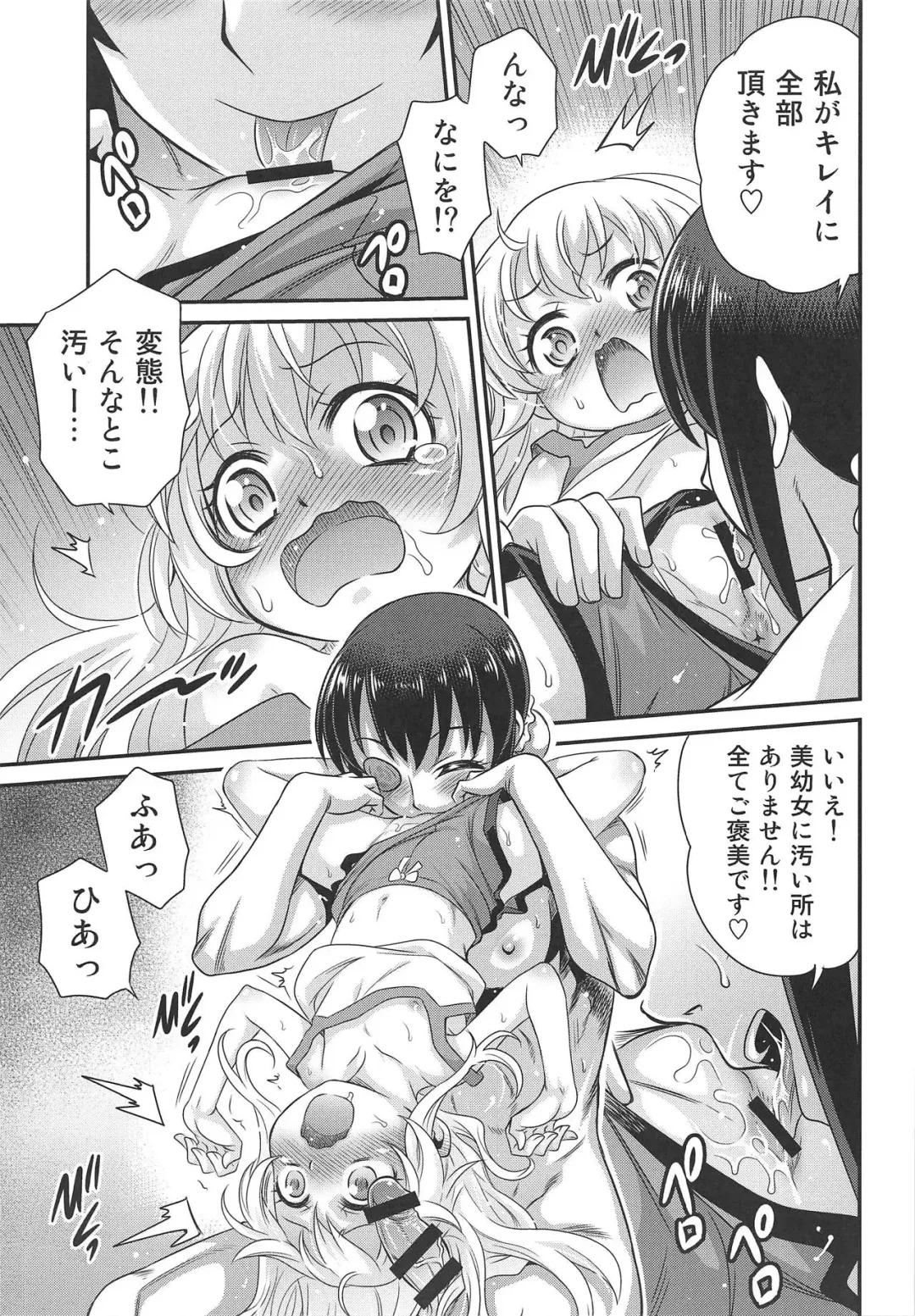 [Kyouichirou] Saotsuki Maid ni Moteasobarete Imasu! Fhentai - Page 6