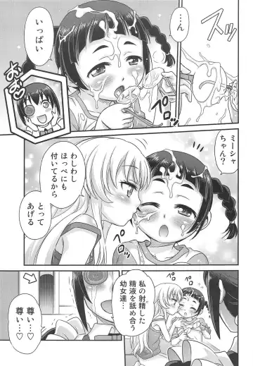 [Kyouichirou] Saotsuki Maid ni Moteasobarete Imasu! Fhentai - Page 16