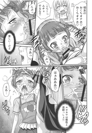 [Kyouichirou] Saotsuki Maid ni Moteasobarete Imasu! Fhentai - Page 20