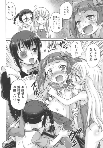 [Kyouichirou] Saotsuki Maid ni Moteasobarete Imasu! Fhentai - Page 23