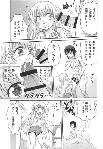 [Kyouichirou] Saotsuki Maid ni Moteasobarete Imasu! Fhentai - Page 4