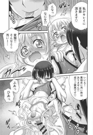 [Kyouichirou] Saotsuki Maid ni Moteasobarete Imasu! Fhentai - Page 6