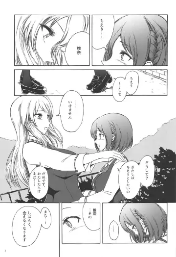 [Shiina Nami] Koro-chan ga Chieri de Onanie Suru Usui Hon Fhentai - Page 3