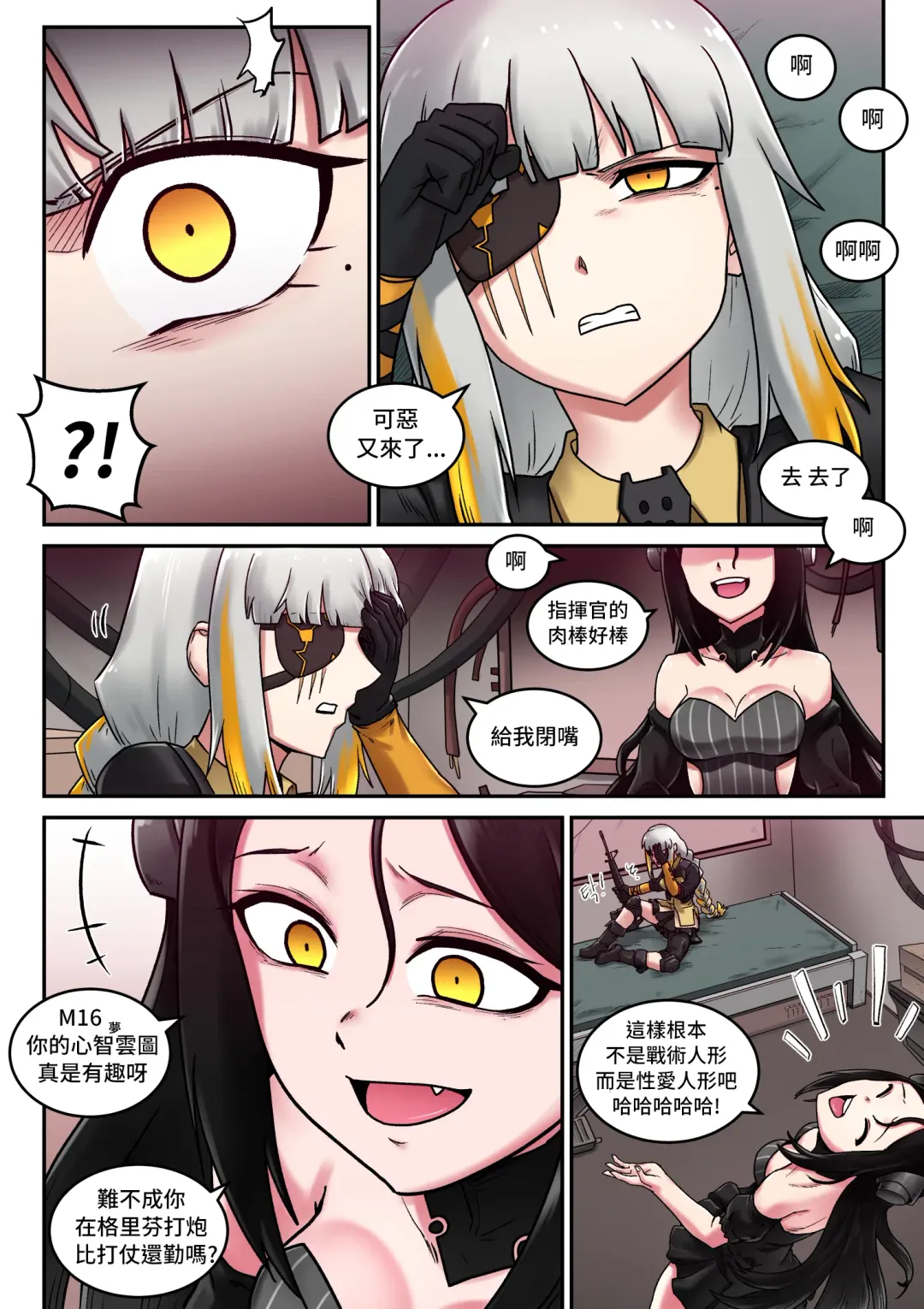 [Mackgee] M16 COMIC Fhentai - Page 13