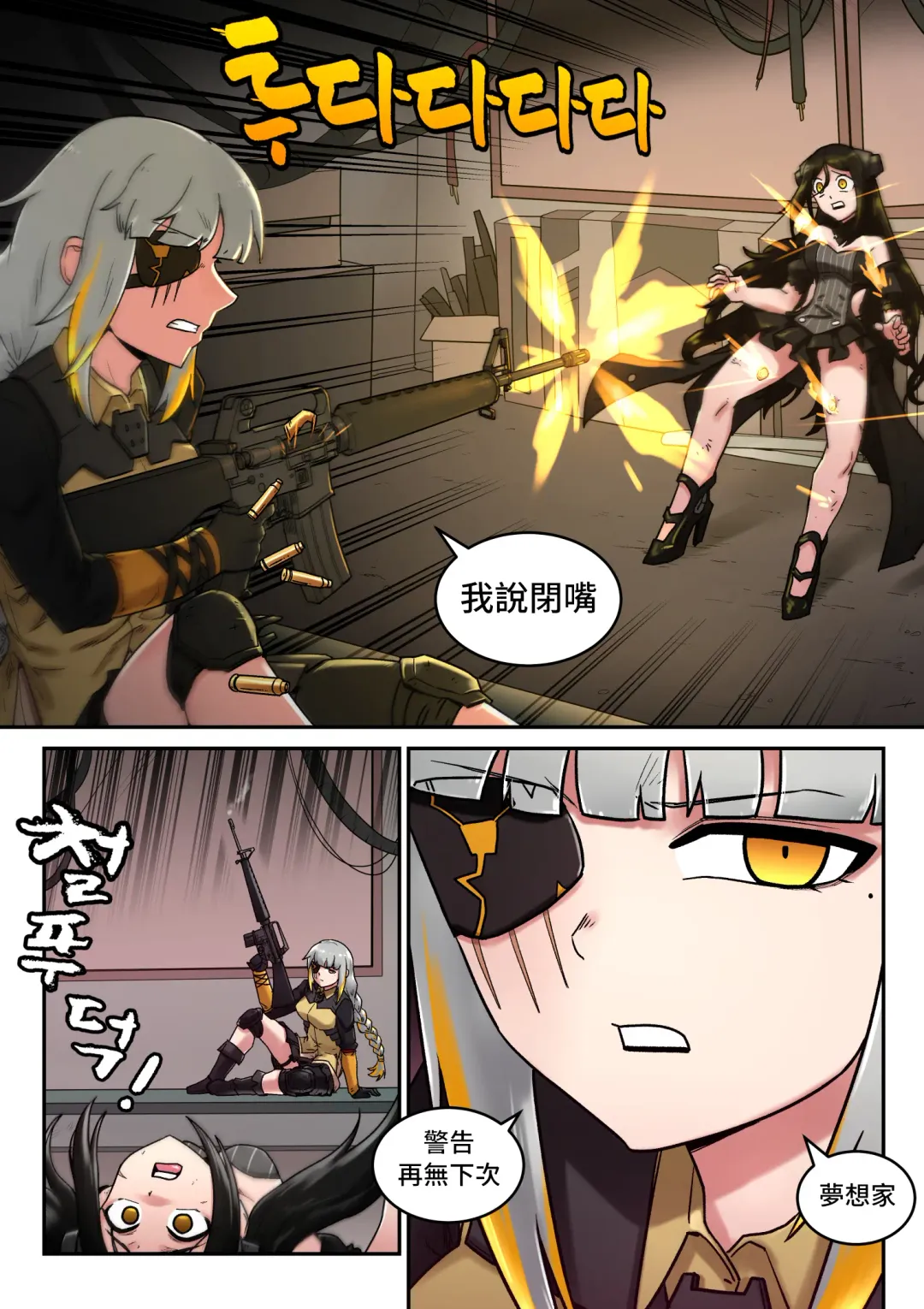 [Mackgee] M16 COMIC Fhentai - Page 14