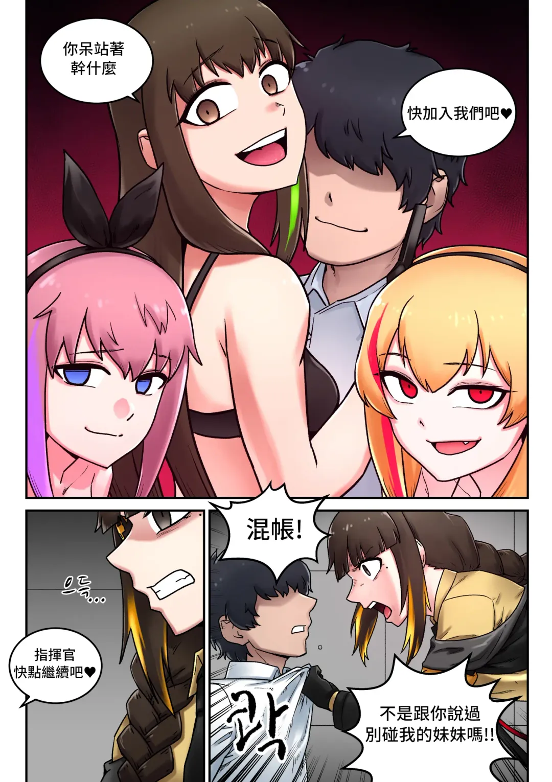 [Mackgee] M16 COMIC Fhentai - Page 18