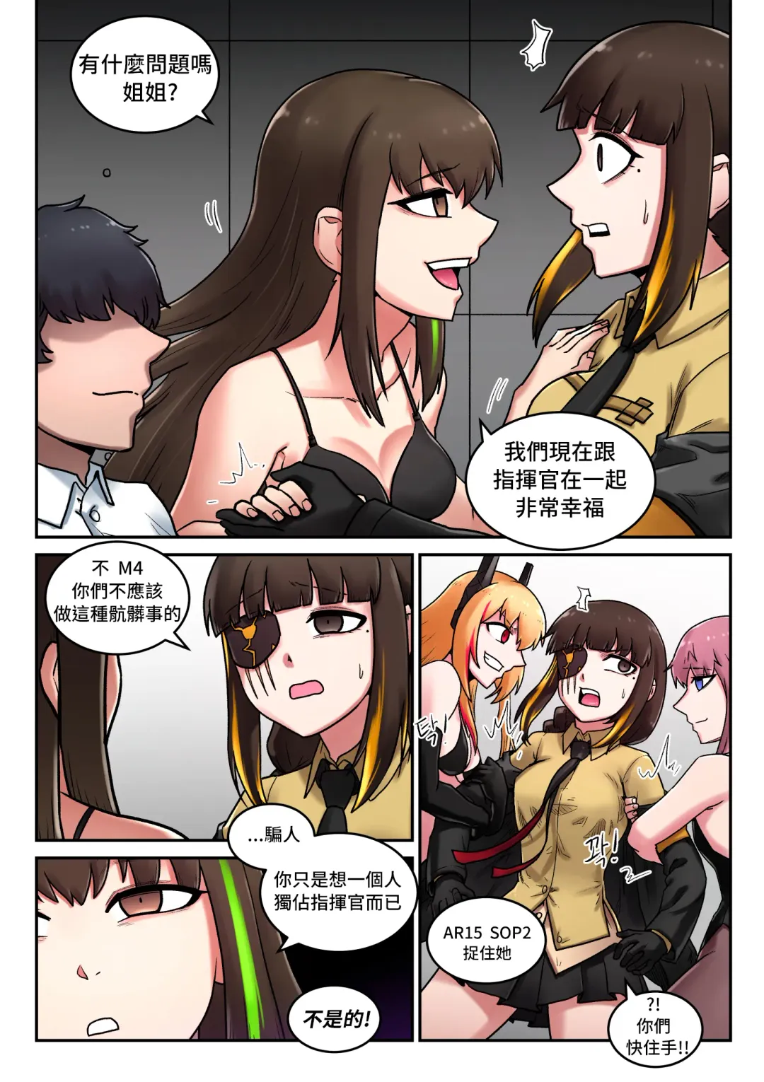 [Mackgee] M16 COMIC Fhentai - Page 19