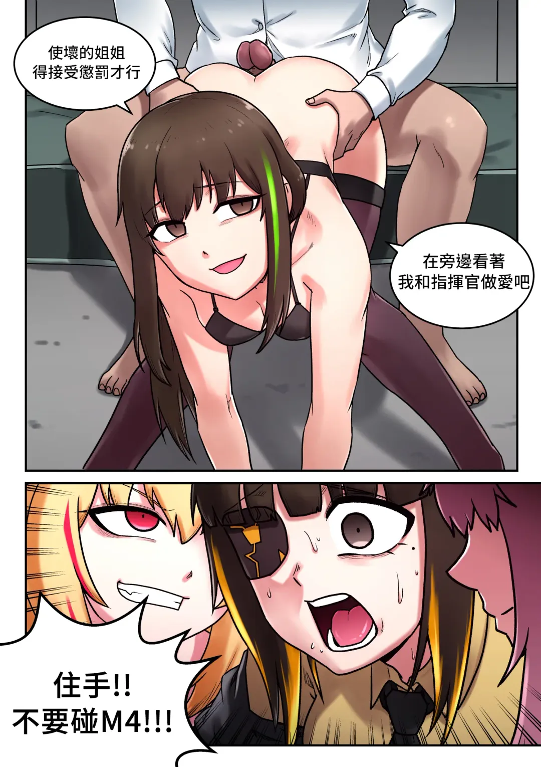 [Mackgee] M16 COMIC Fhentai - Page 20