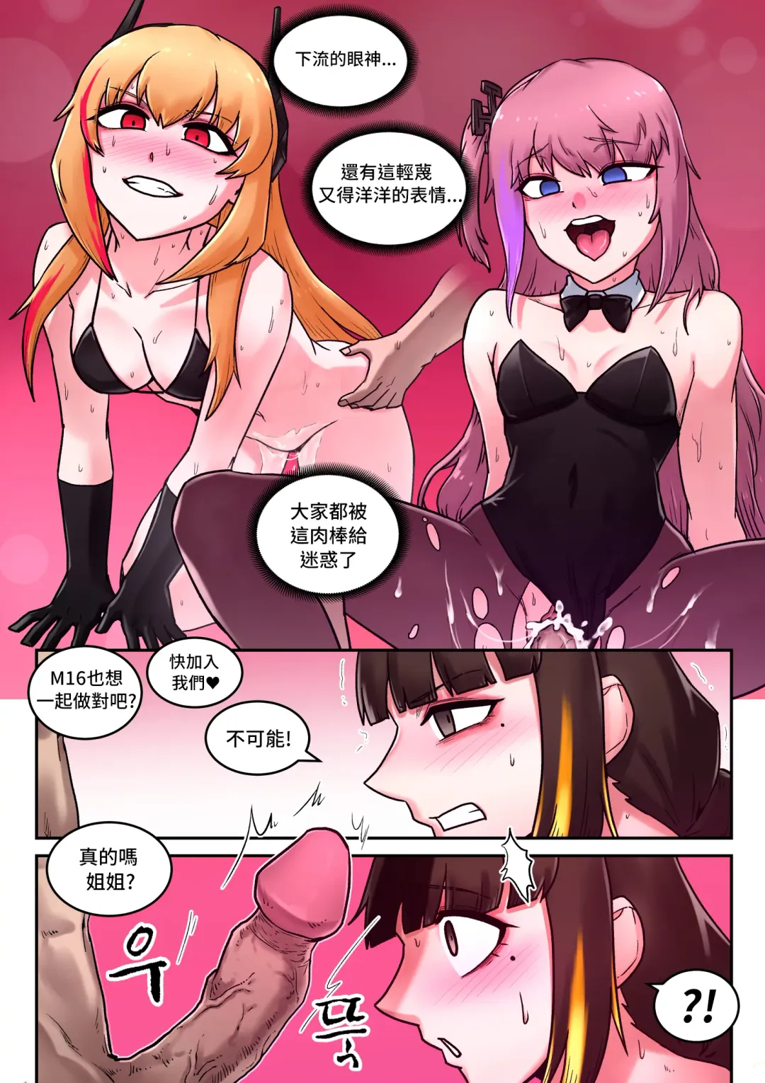 [Mackgee] M16 COMIC Fhentai - Page 24