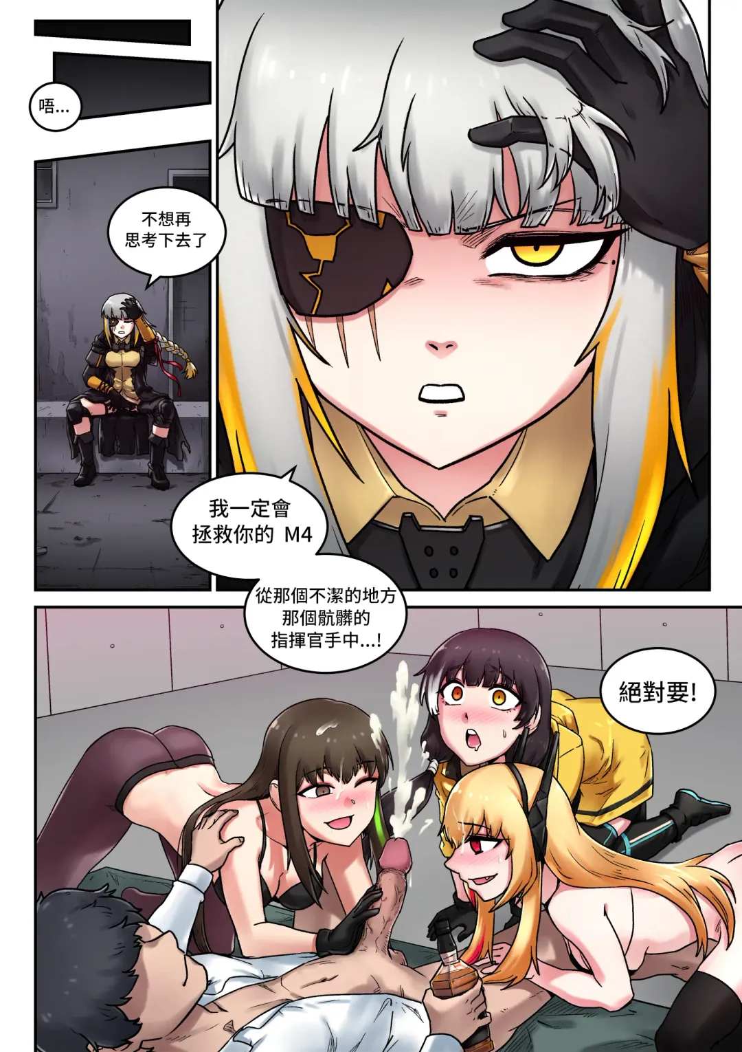 [Mackgee] M16 COMIC Fhentai - Page 33