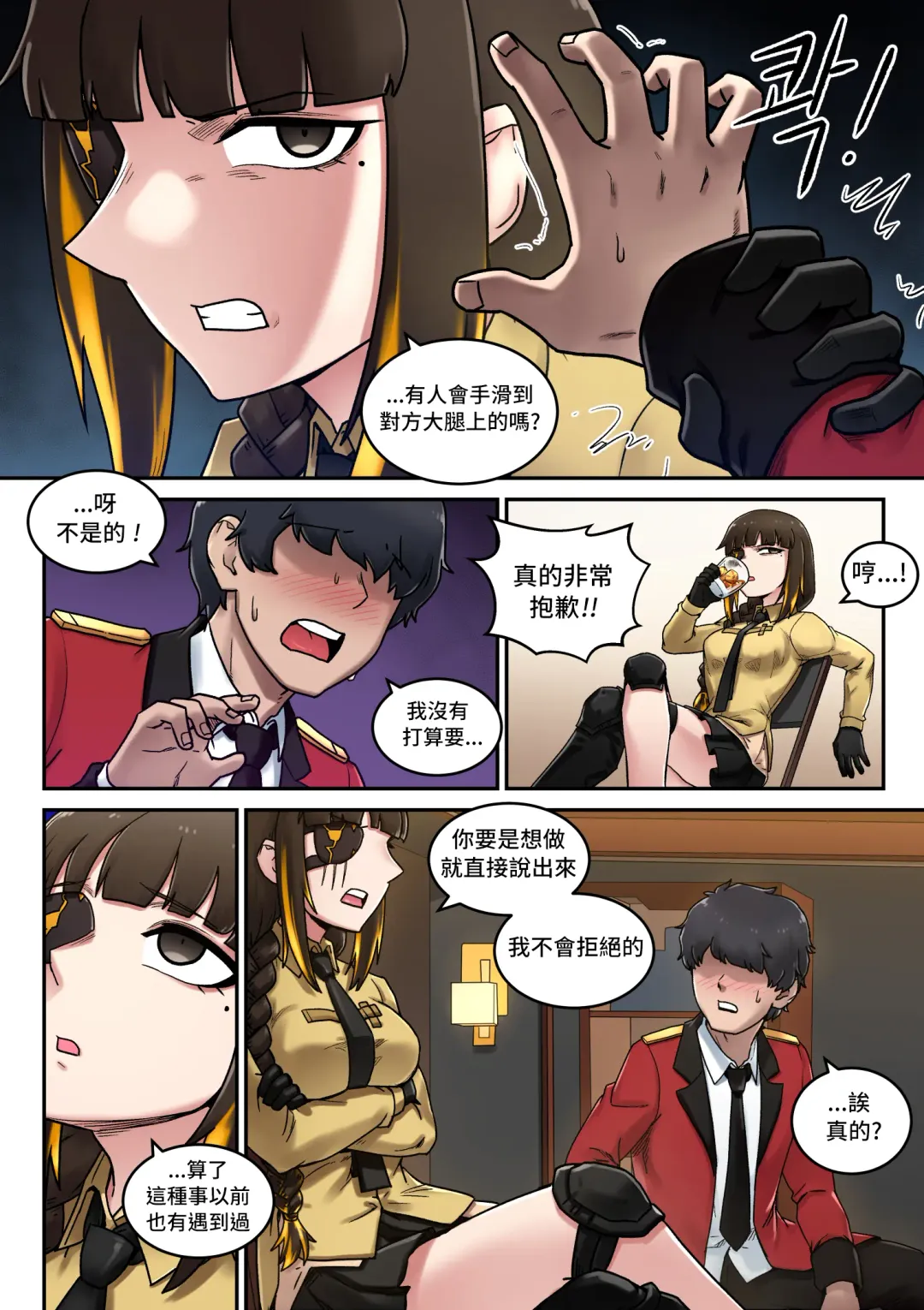 [Mackgee] M16 COMIC Fhentai - Page 5