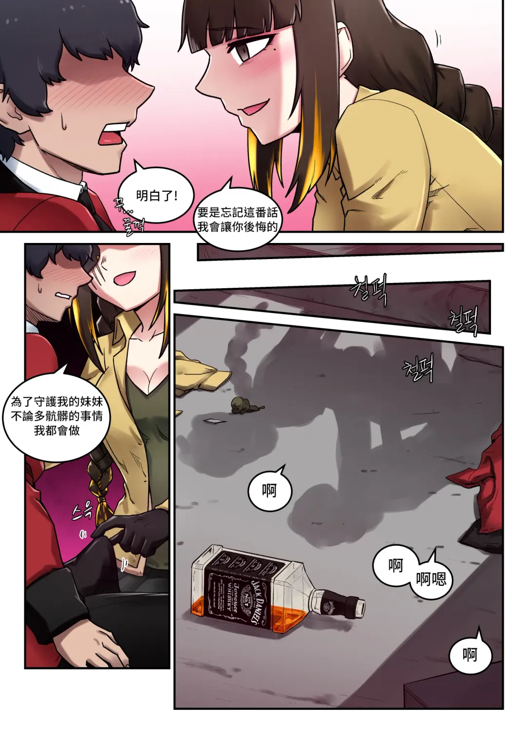 [Mackgee] M16 COMIC Fhentai - Page 7