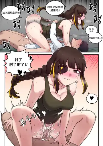 [Mackgee] M16 COMIC Fhentai - Page 10