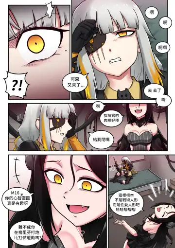 [Mackgee] M16 COMIC Fhentai - Page 13