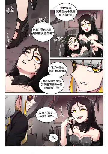[Mackgee] M16 COMIC Fhentai - Page 15