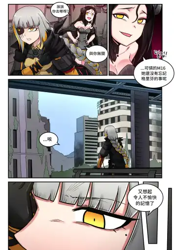 [Mackgee] M16 COMIC Fhentai - Page 16