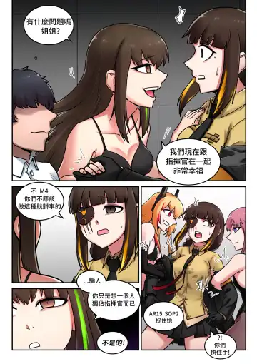 [Mackgee] M16 COMIC Fhentai - Page 19