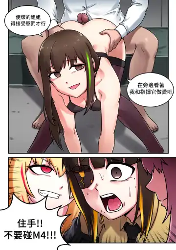 [Mackgee] M16 COMIC Fhentai - Page 20