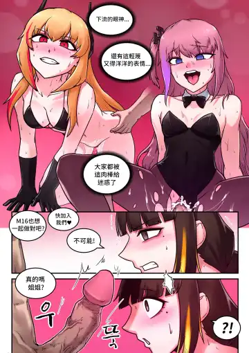 [Mackgee] M16 COMIC Fhentai - Page 24