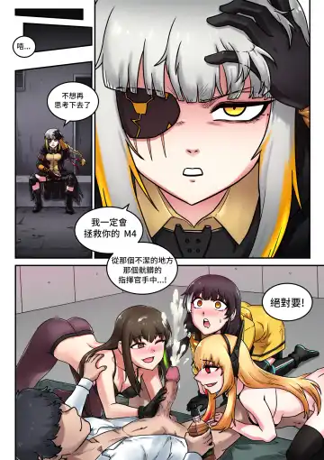 [Mackgee] M16 COMIC Fhentai - Page 33