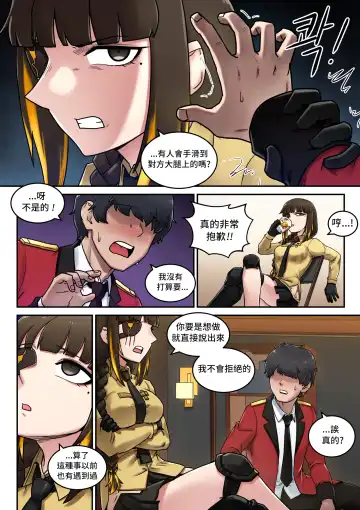 [Mackgee] M16 COMIC Fhentai - Page 5