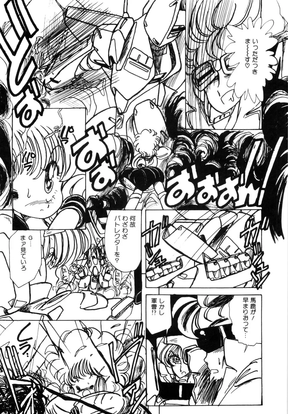 [Minami Yuuko] nyannyanshimasyo Fhentai - Page 107