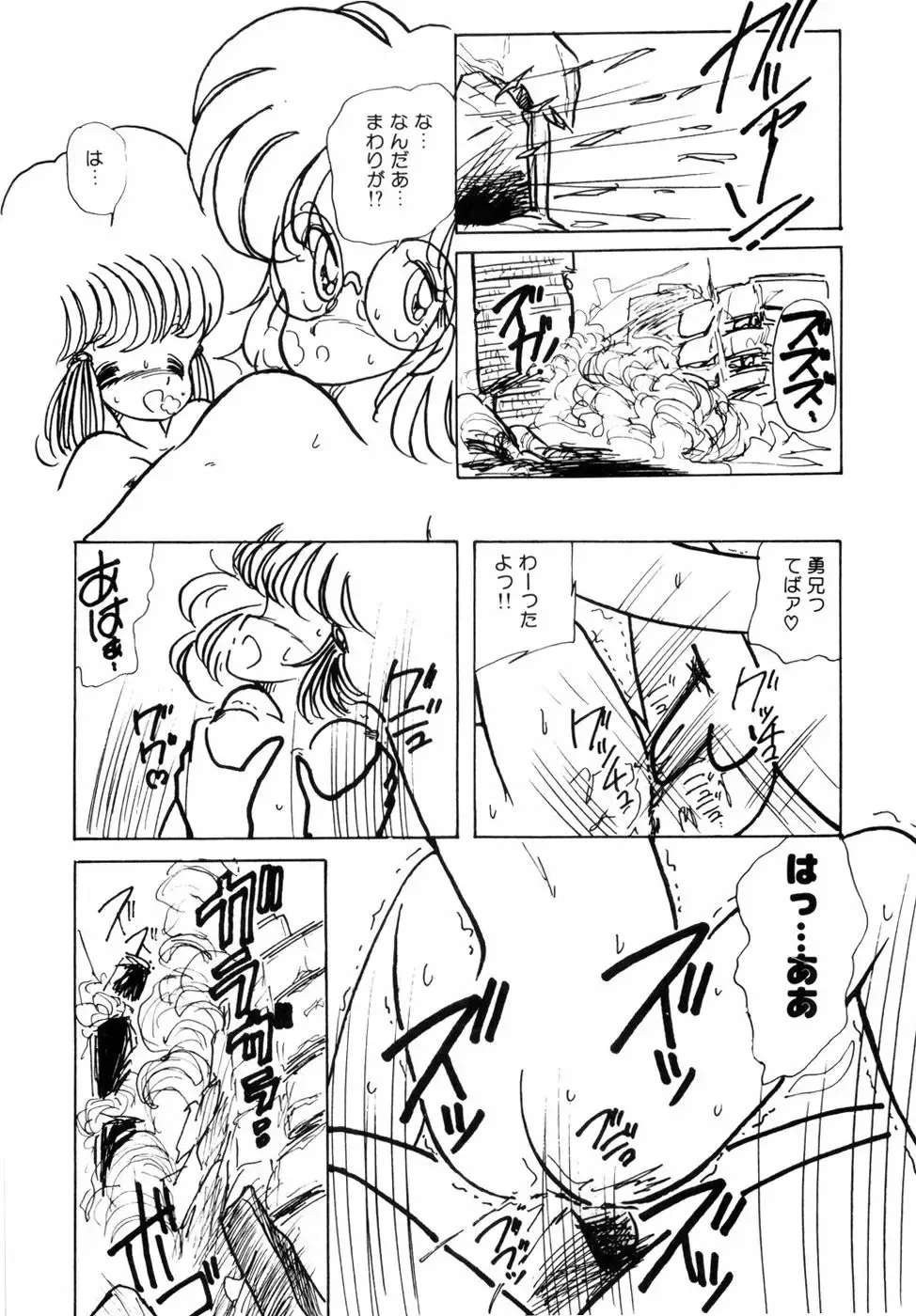 [Minami Yuuko] nyannyanshimasyo Fhentai - Page 118