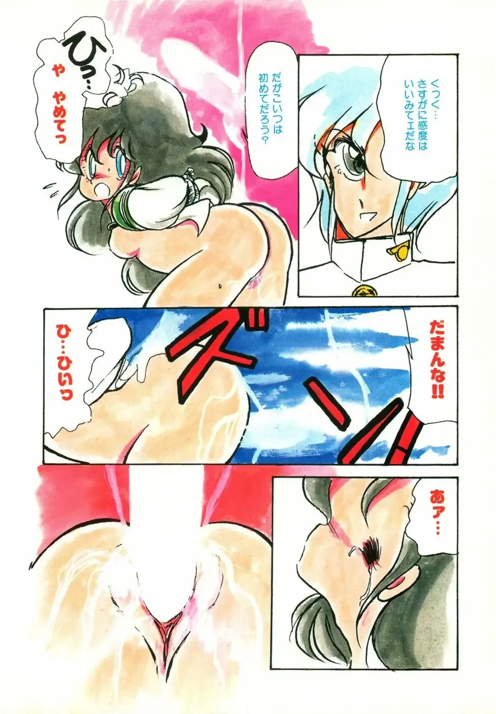 [Minami Yuuko] nyannyanshimasyo Fhentai - Page 12