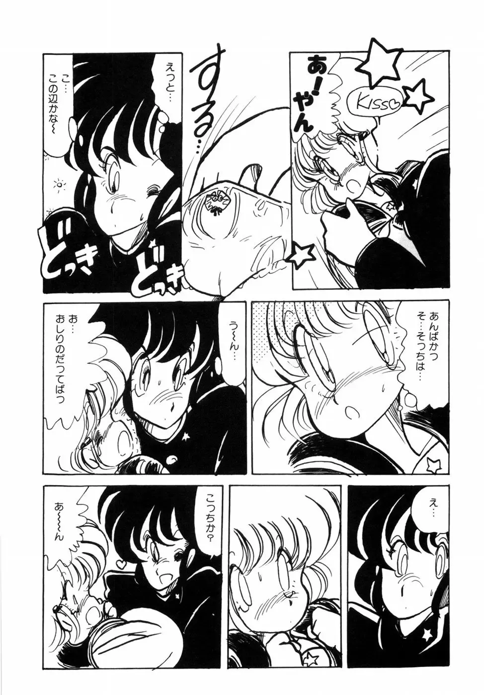 [Minami Yuuko] nyannyanshimasyo Fhentai - Page 140