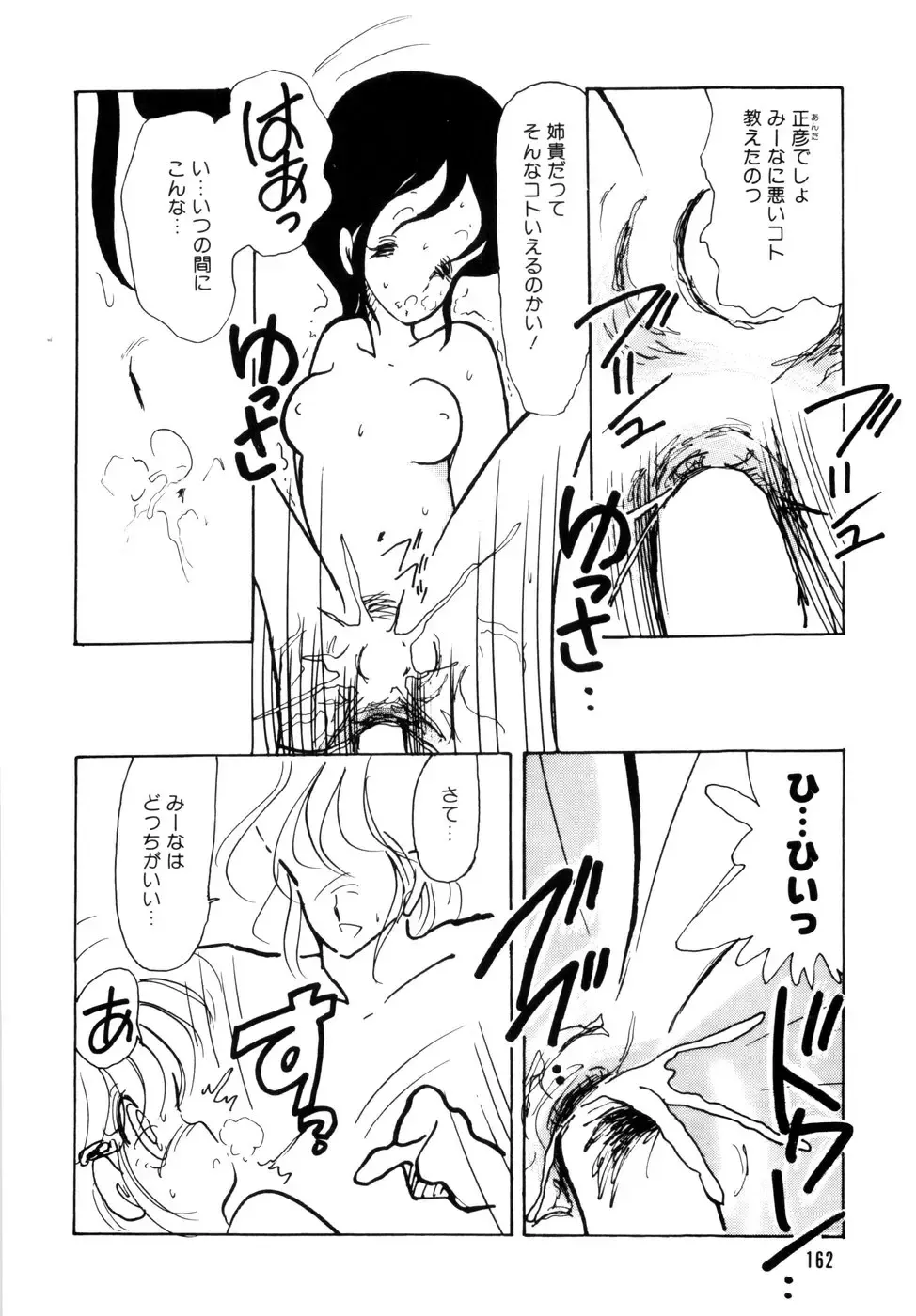 [Minami Yuuko] nyannyanshimasyo Fhentai - Page 166