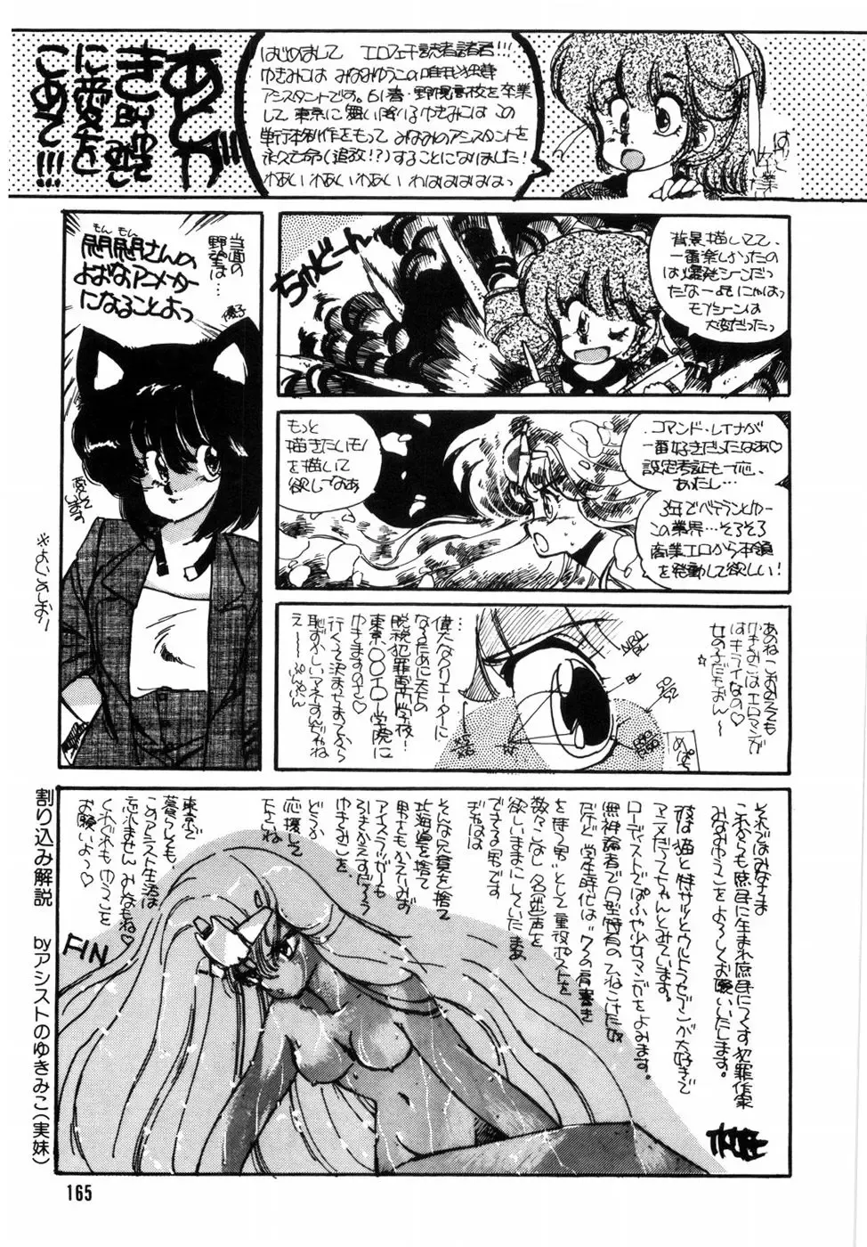 [Minami Yuuko] nyannyanshimasyo Fhentai - Page 169