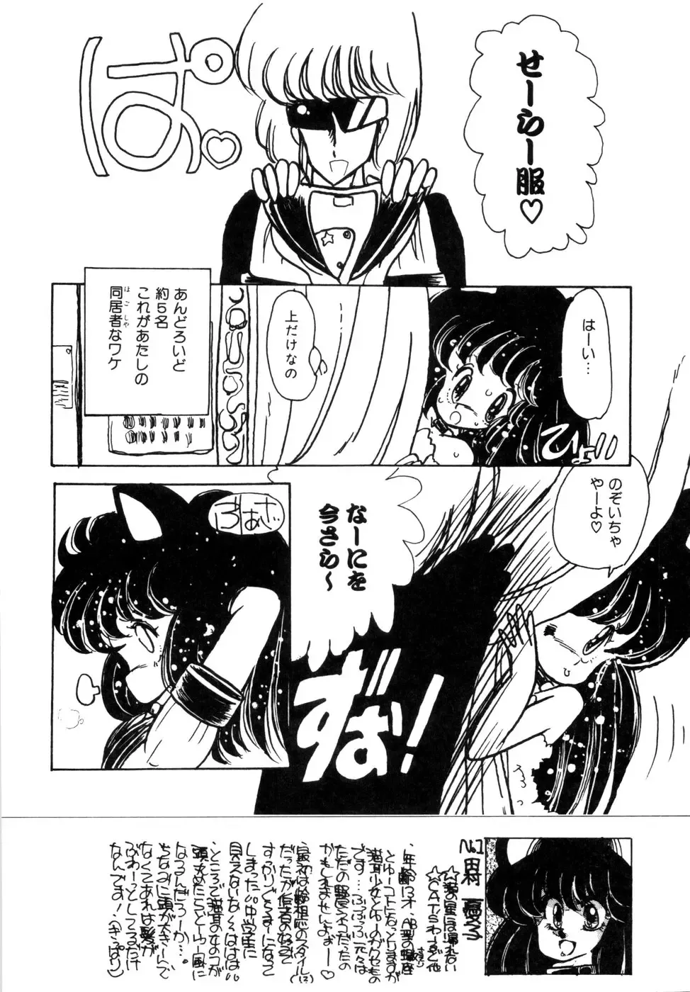 [Minami Yuuko] nyannyanshimasyo Fhentai - Page 18