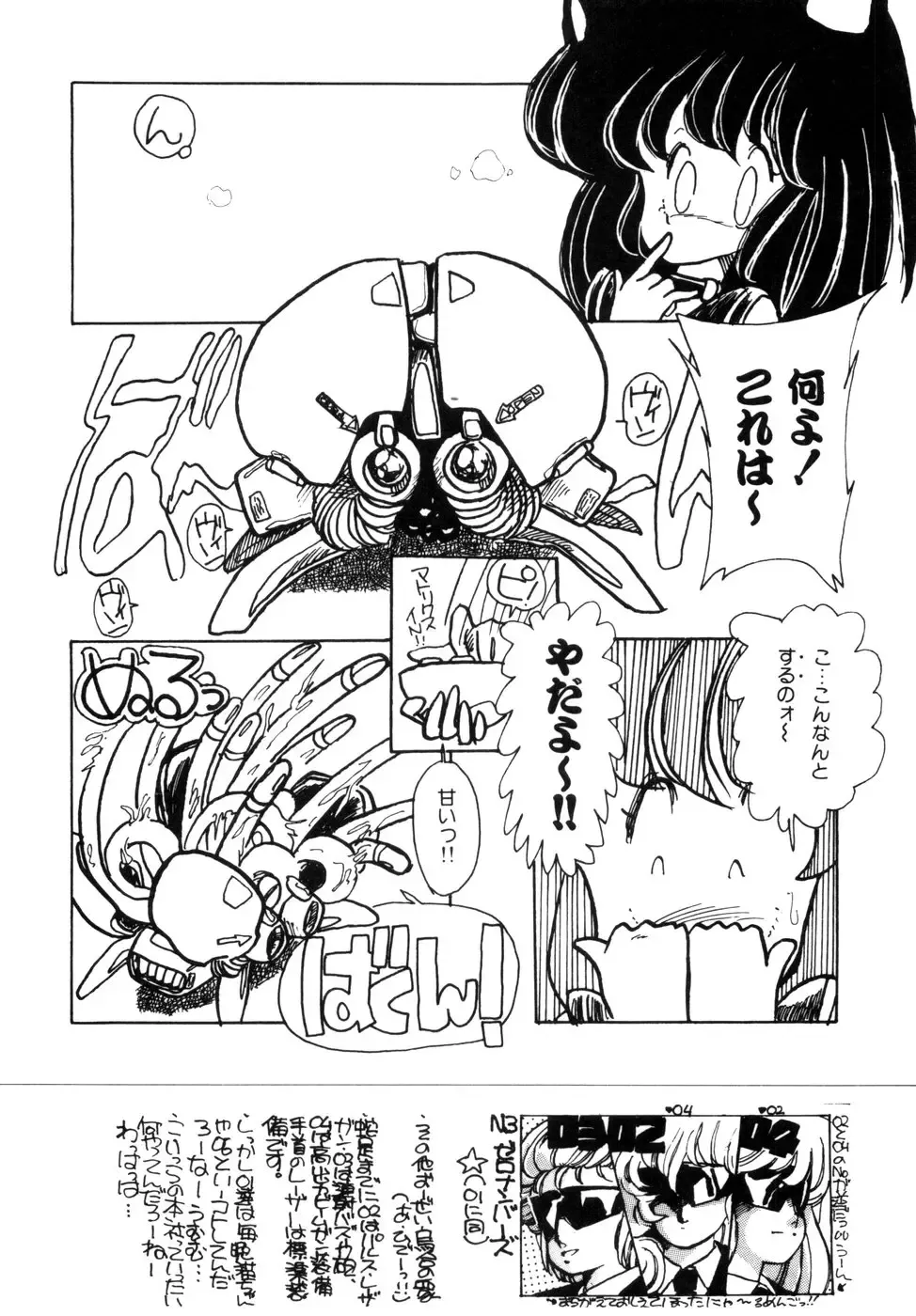 [Minami Yuuko] nyannyanshimasyo Fhentai - Page 20