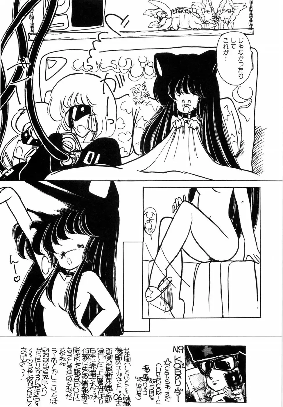 [Minami Yuuko] nyannyanshimasyo Fhentai - Page 25