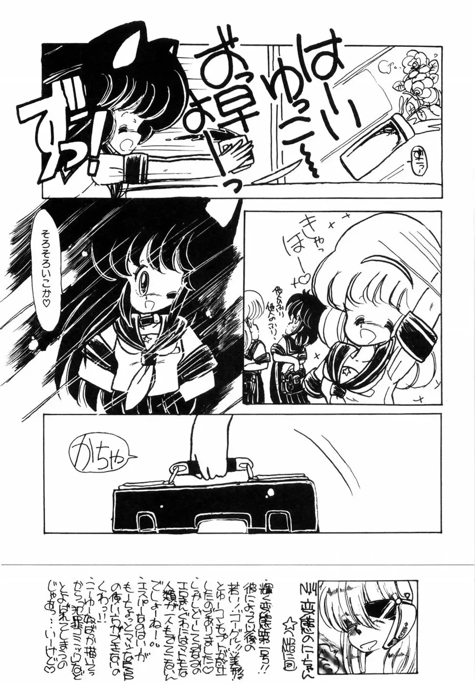 [Minami Yuuko] nyannyanshimasyo Fhentai - Page 29