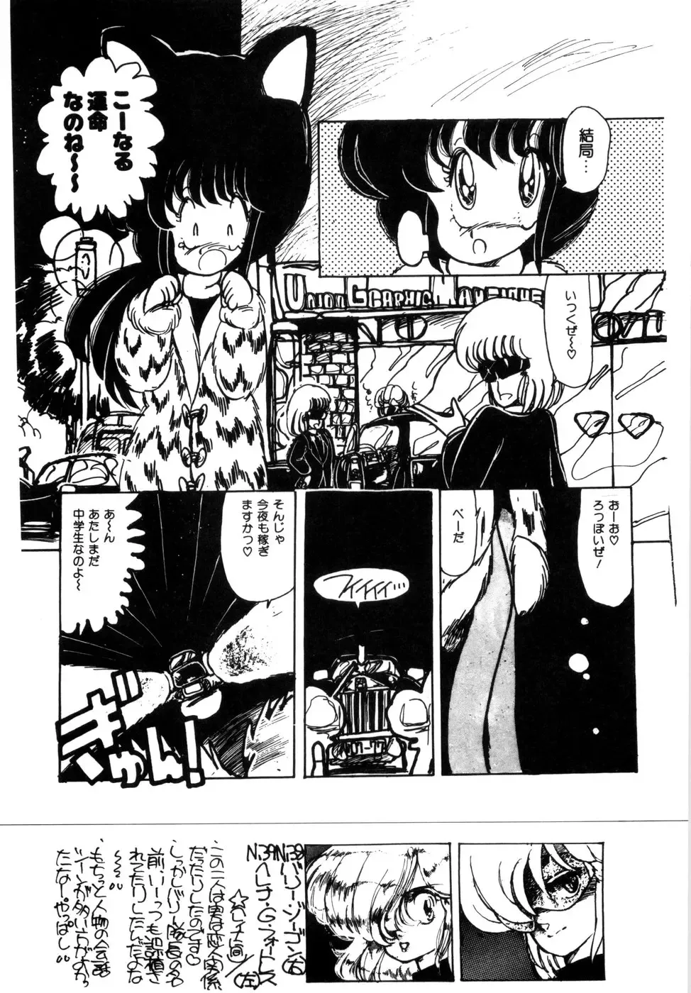 [Minami Yuuko] nyannyanshimasyo Fhentai - Page 53