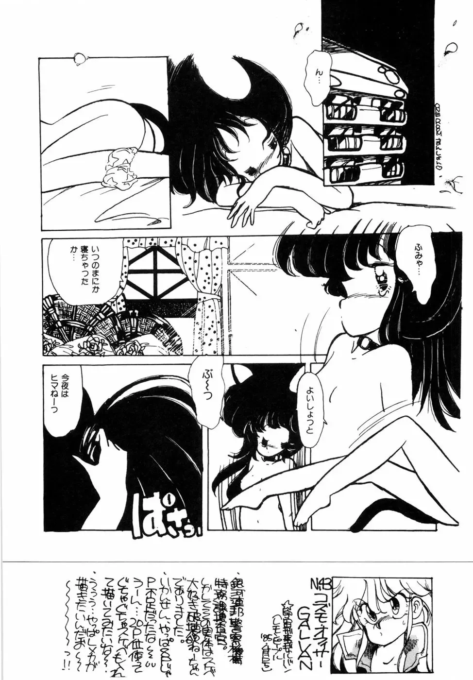 [Minami Yuuko] nyannyanshimasyo Fhentai - Page 56