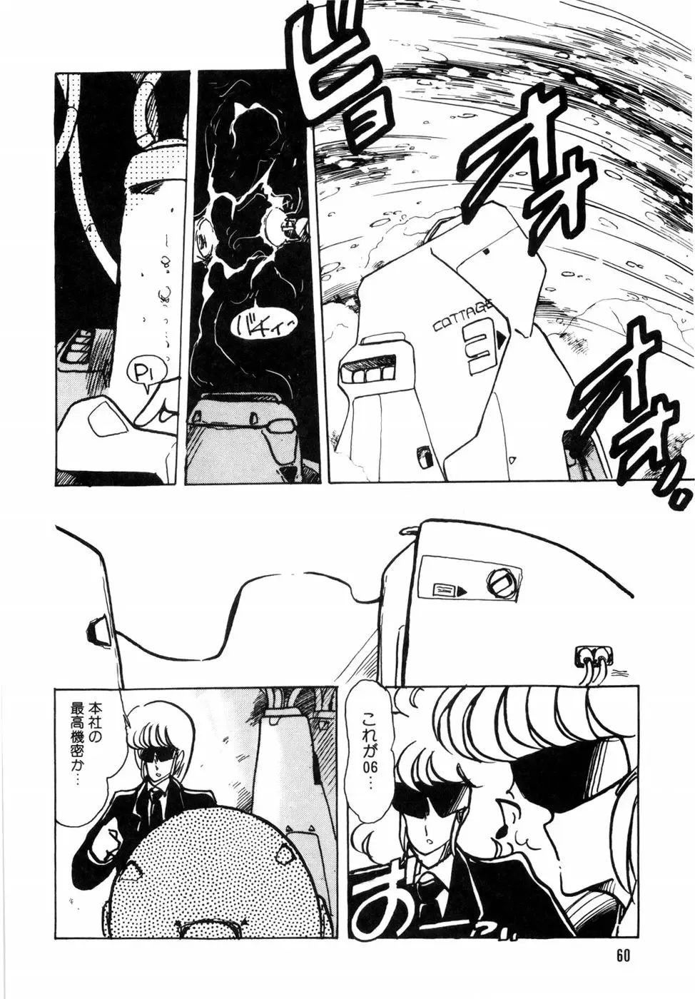 [Minami Yuuko] nyannyanshimasyo Fhentai - Page 64